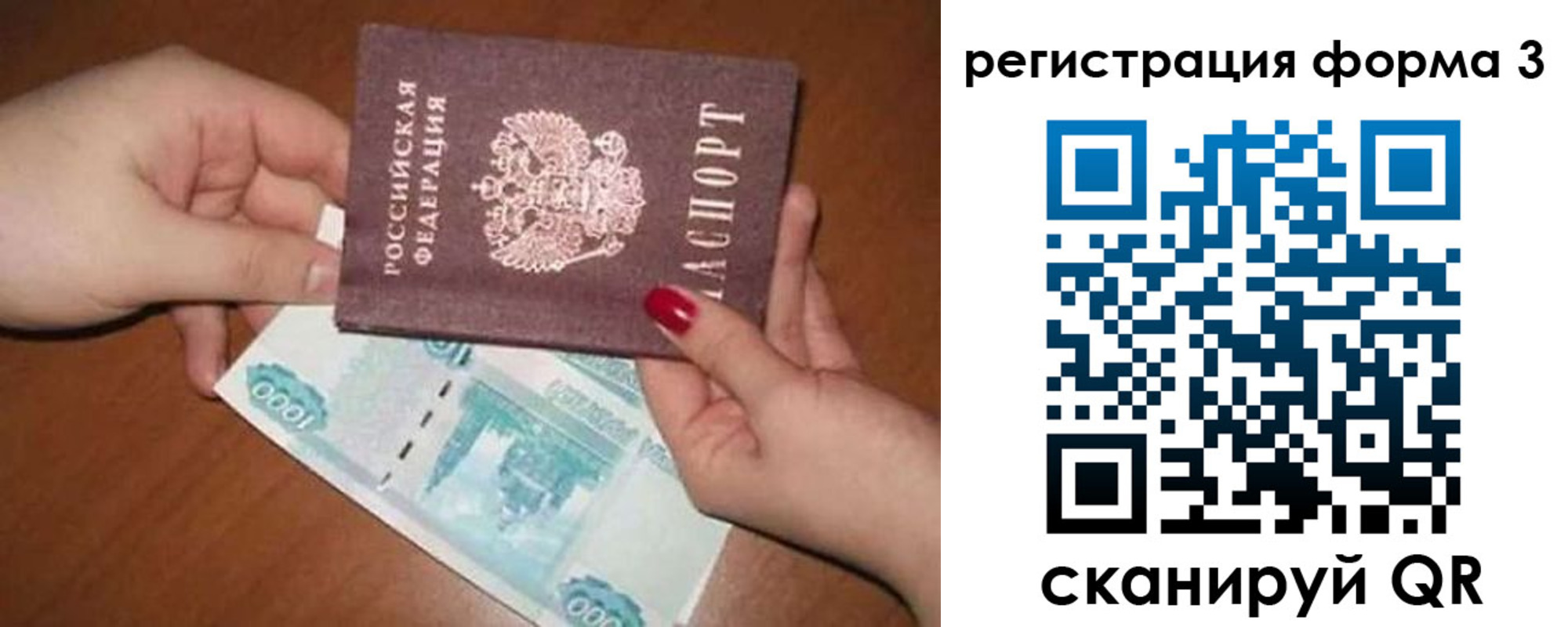 регистрация в Димитровграде
