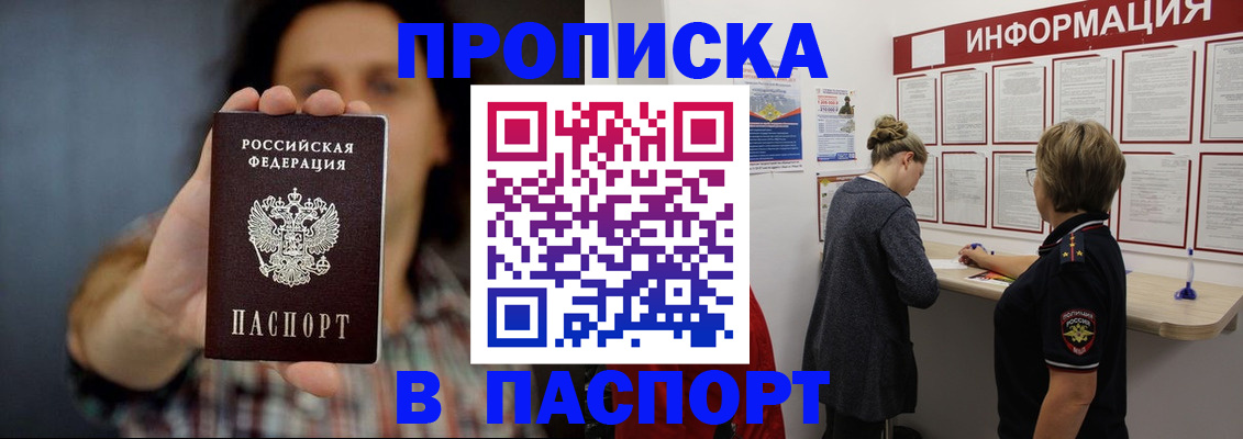 временная регистрация в Димитровграде