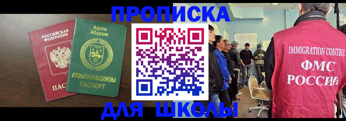 купить прописку в Димитровграде