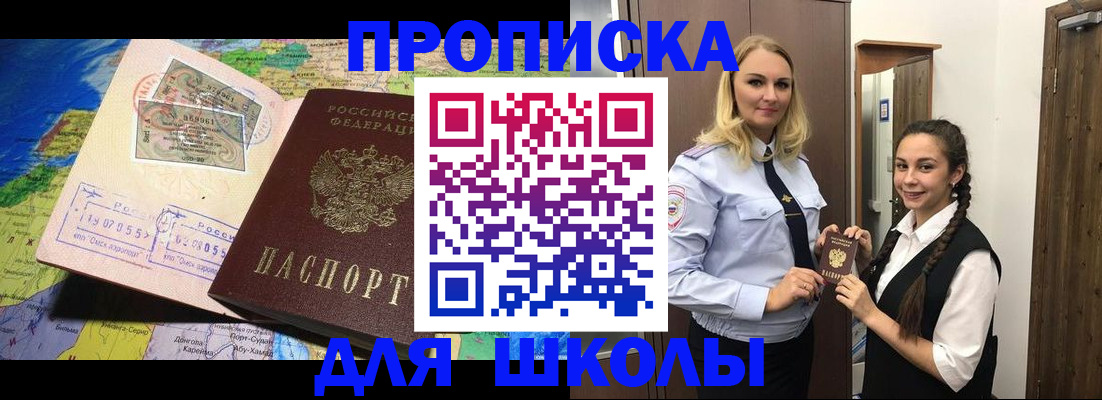 прописка поиск в Димитровграде