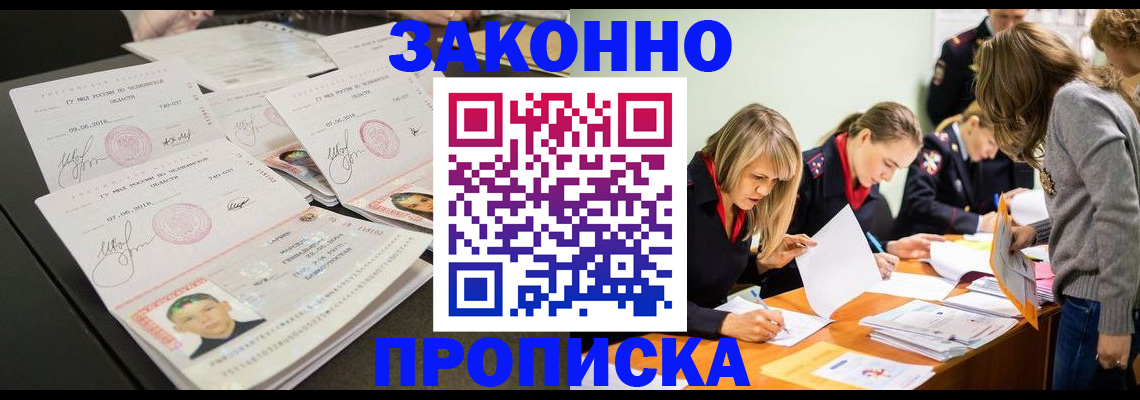 прописка поиск в Димитровграде